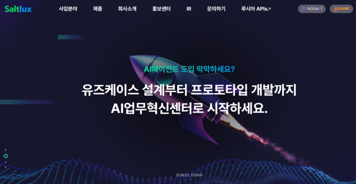솔트룩스, 상반기 189억원 수주…원전·금융·공공 AX 확대