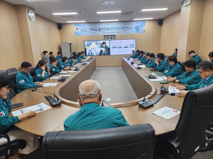 사립학교교직원연금공단 '2026년 을지연습' 준비.