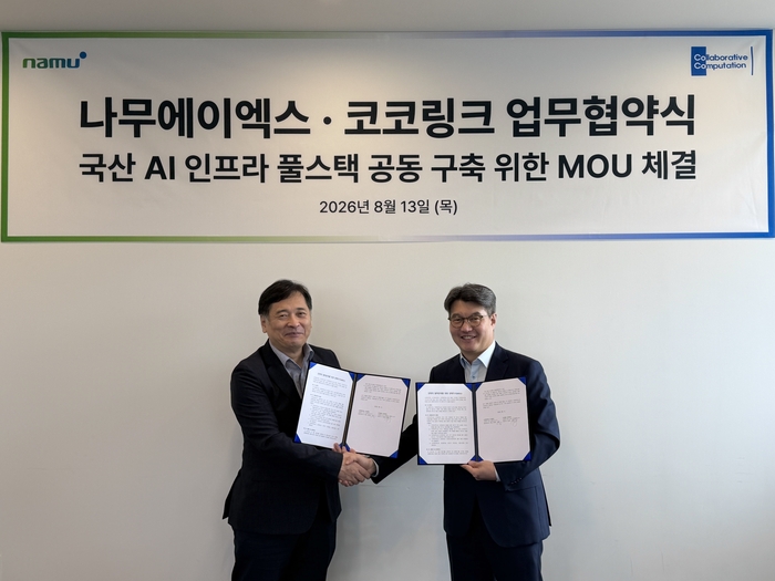 김화중 나무에이엑스 대표(오른쪽)와 이동학 코코링크 대표가 업무협약을 맺고 기념사진을 촬영하고 있다.