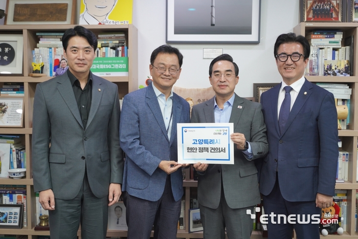민경선 고양시장(왼쪽 두 번째)이 13일 국회 의원회관에서 박홍근 기획예산처 장관(오른쪽 두 번째)을 만나 고양시 광역철도망 확충 관련 정책건의서를 전달하고 기념 촬영했다. 고양시 제공.