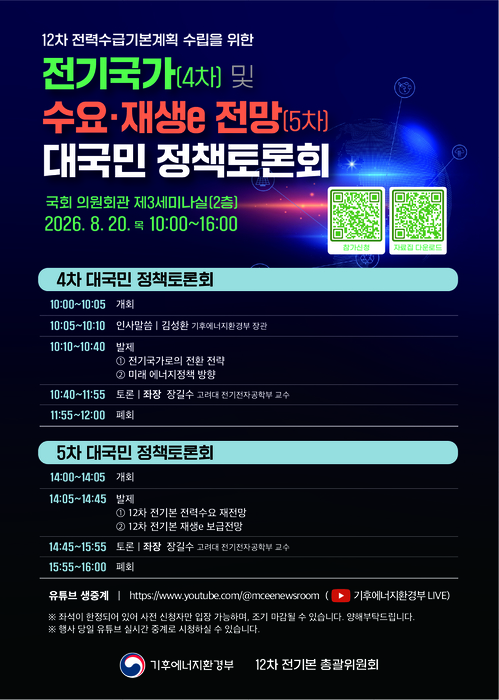 이미지 출처 : 기후에너지환경부
