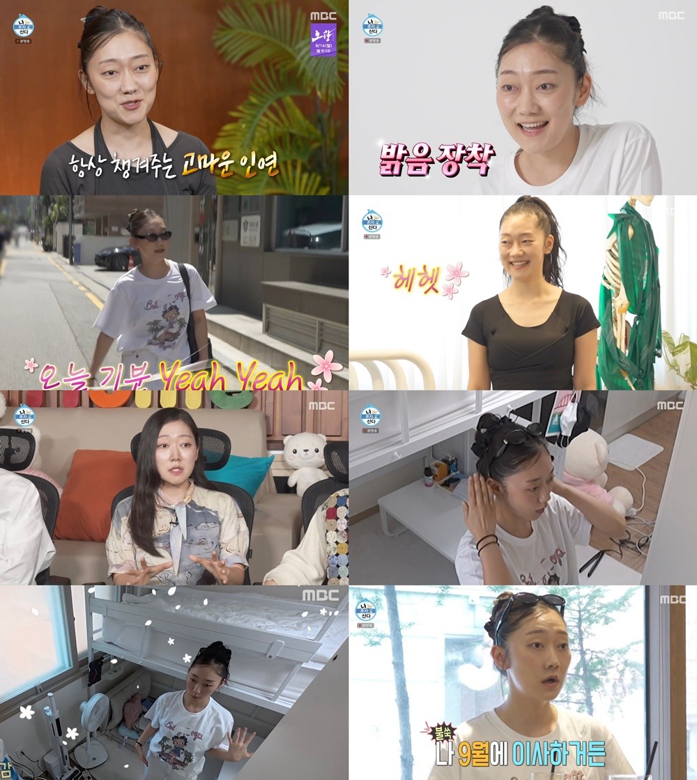 사진=MBC '나 혼자 산다'