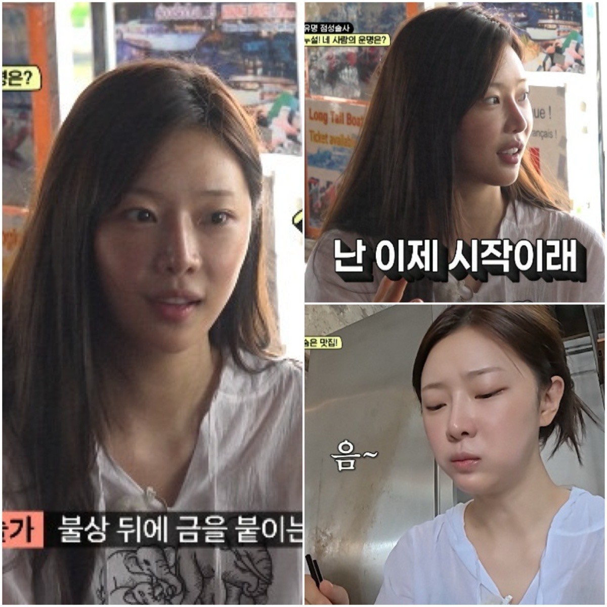 사진=ENA 예능 프로그램 '짐쌀라비움'