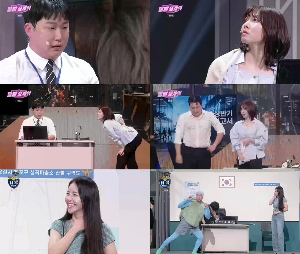 사진=KBS2 '개그콘서트'