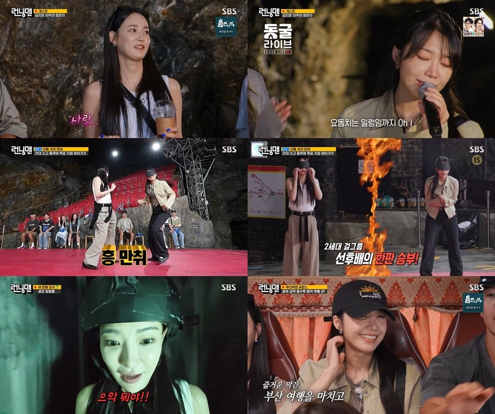 사진=SBS '런닝맨'