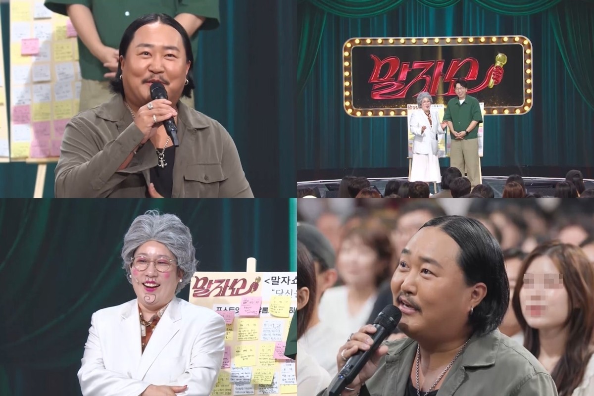 사진=KBS2 '말자쇼'