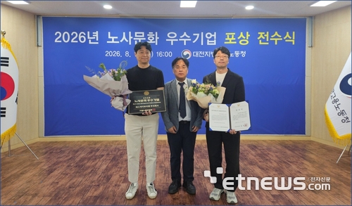 SK트리켐이 고용노동부가 주관하는 '2026 노사문화 우수기업'에 선정됐다. (사진=SK머티리얼즈)