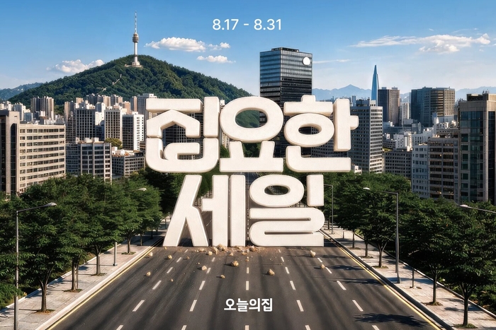 〈자료 오늘의집〉
