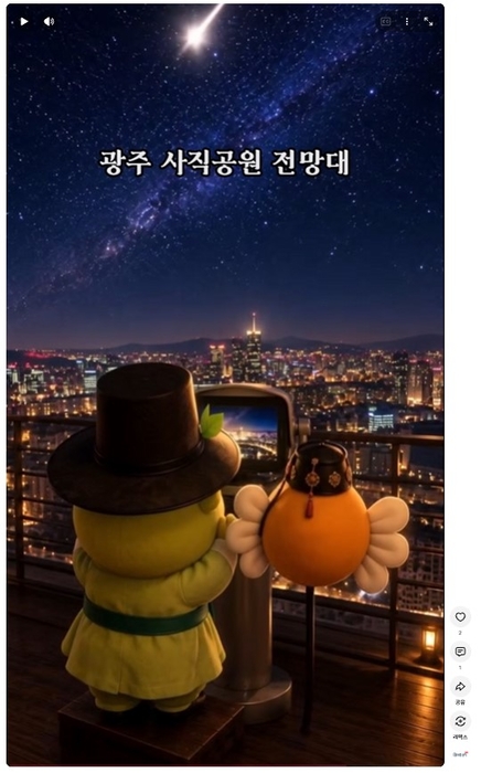 양림동 광주사직공원.