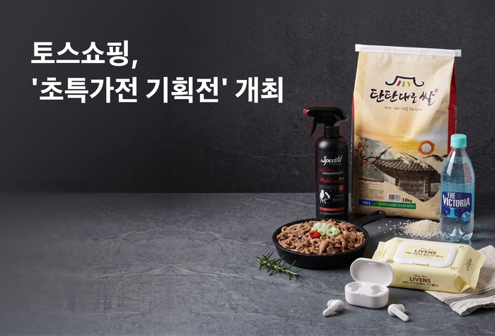 토스