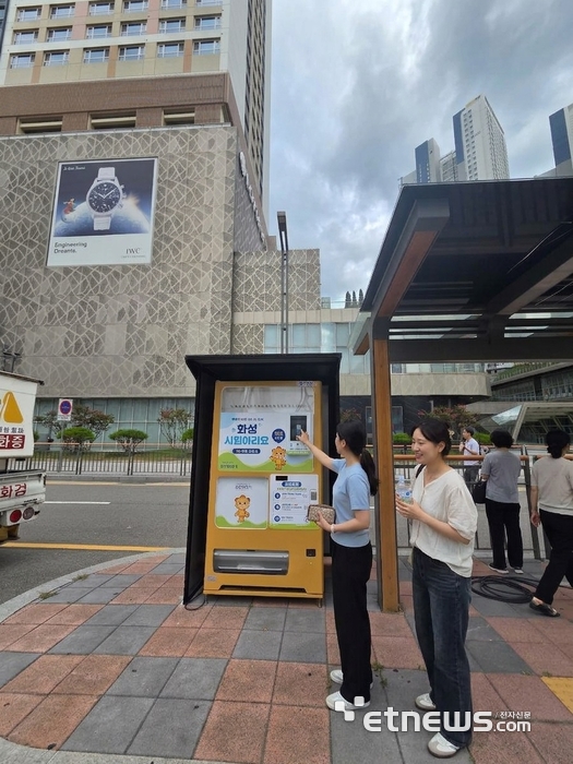 화성시가 폭염에 대비해 동탄역에 설치한 AI 무인 생수 냉장고를 시민들이 이용하고 있다. 화성시 제공.