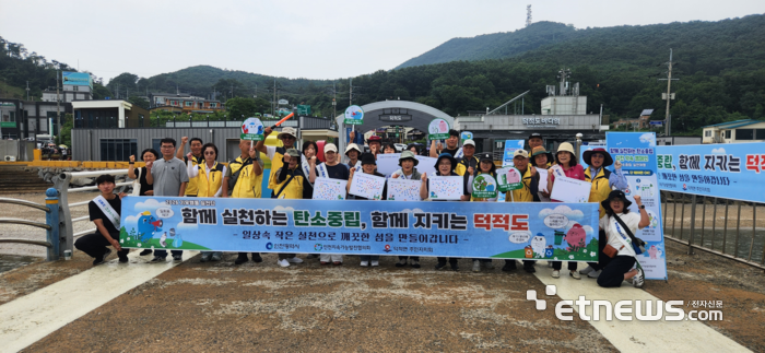 인천시가 15일 덕적도 일원에서 '기후행동 실천 캠페인'을 펼치고 기념 촬영했다. 인천시 제공.