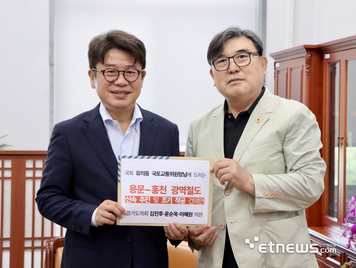 김진후 경기도의회 건설교통위원회 의원(오른쪽)이 13일 국회에서 유의동 국회 국토교통위원장 '용문~홍천 광역철도 신속 추진 및 조기 착공 건의안'을 전달하고 기념 촬영했다.
