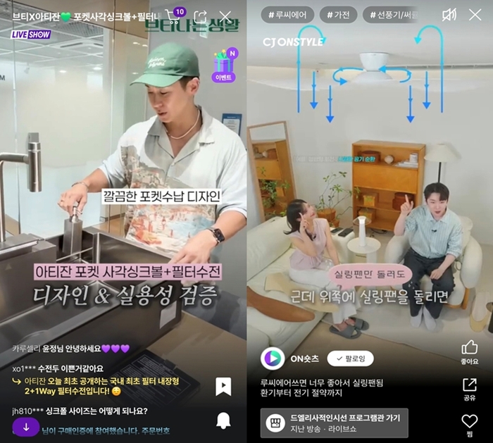 CJ온스타일, 부분시공 상품 매출 148% 증가…싱크볼·실링팬 인기