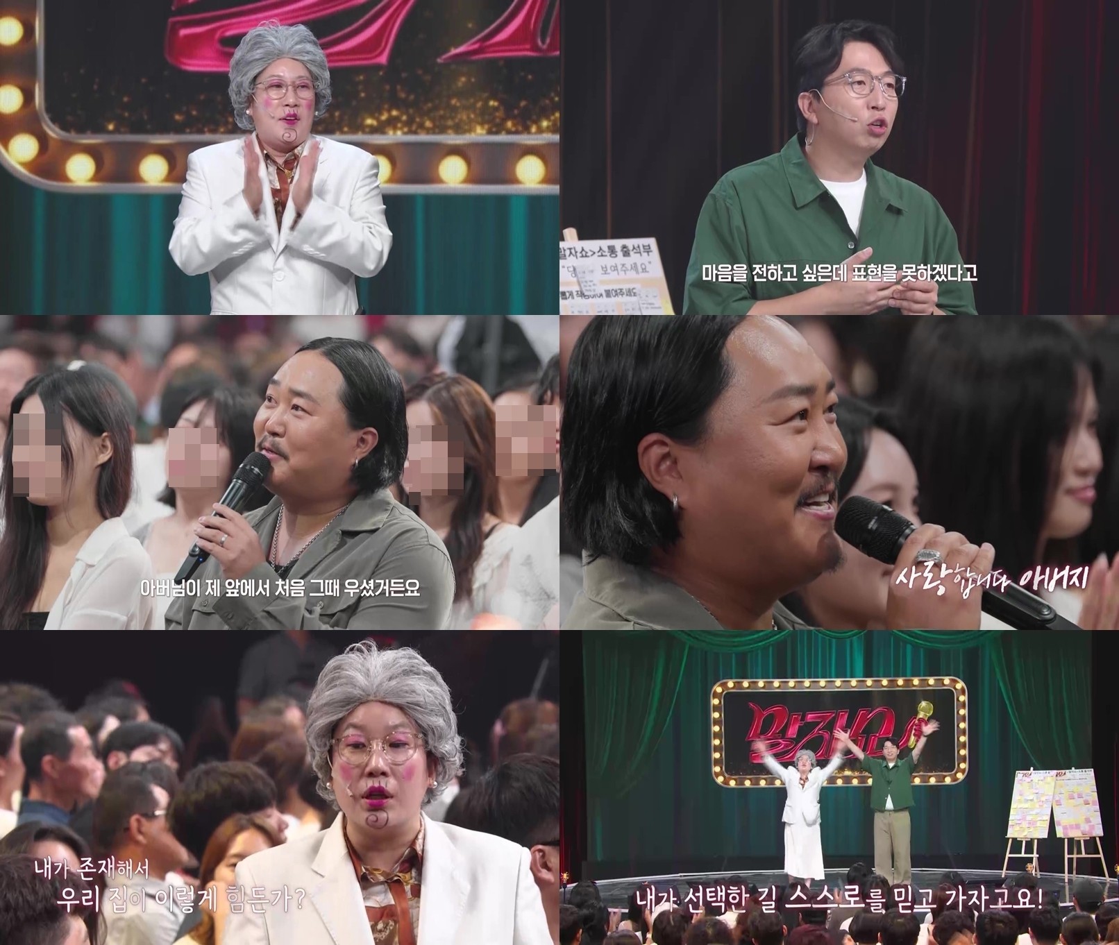 사진=KBS2 '말자쇼'