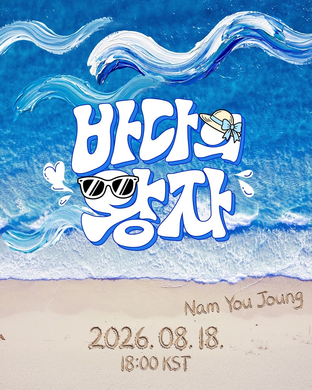 사진=알앤디컴퍼니