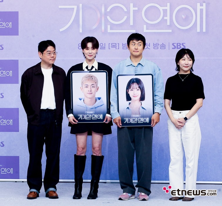 [ET포토] 기이안 연애, '급기야 등장한 AI와의 연애 관찰 프로그램'