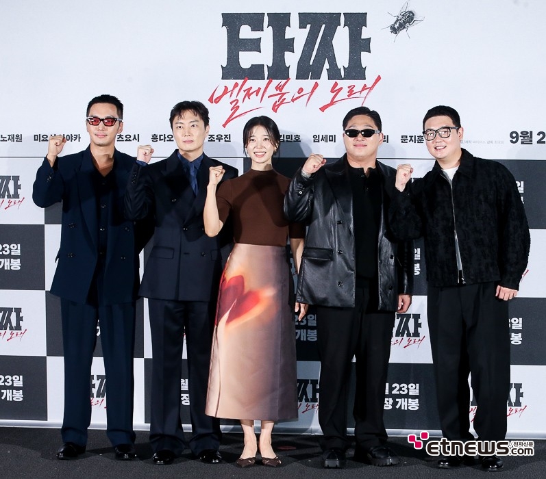 [ET포토] 타짜4, '추석에 만나요'