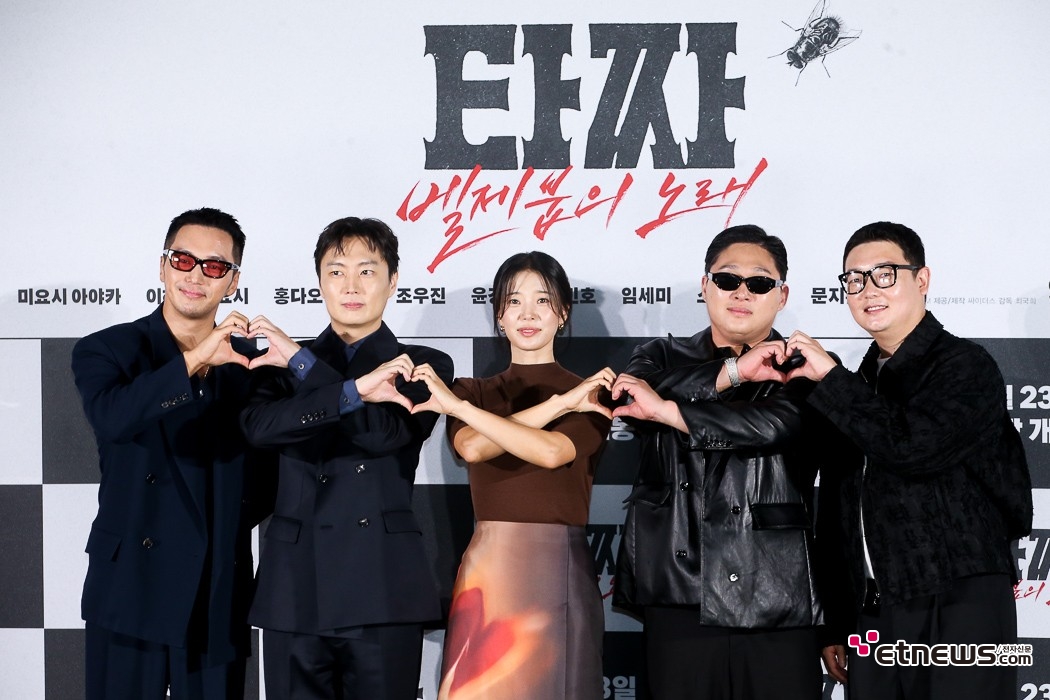 [ET포토] 개성 강한 타짜4의 주조연들