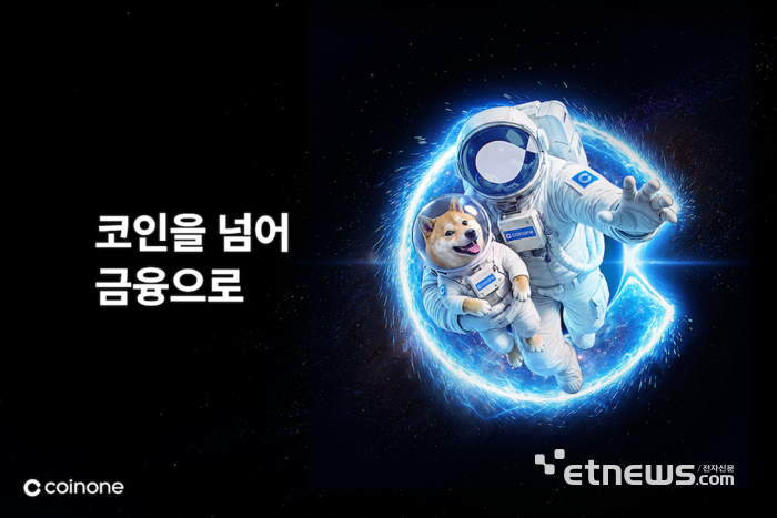 코인원