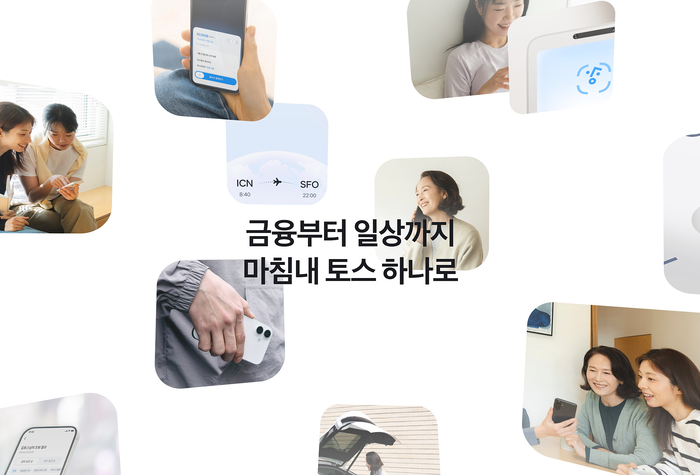 토스