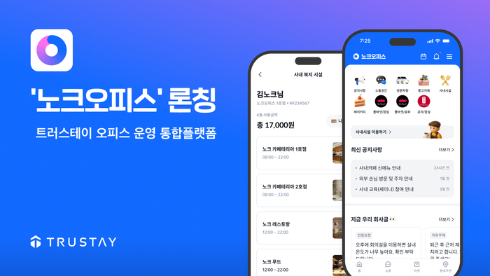 〈자료 트러스테이〉