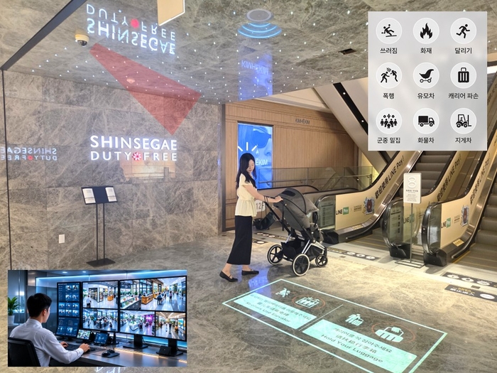 신세계免, '비전 AI' 안전관리 구축…명동점·물류센터 적용