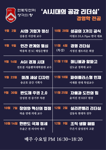 포스터이미지(사진=서강대)