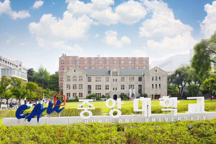 중앙대학교 전경(사진=중앙대)