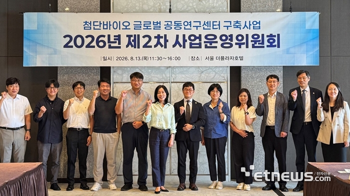 단바이오 글로벌 역량강화-글로벌 공동연구센터 구축사업 운영위원회 참석자들이 기념촬영하고 있다.