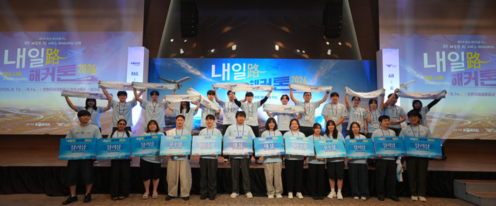 코레일과 인천국제공항공사가 공동개최한 '내일路 해커톤 2026' 대회