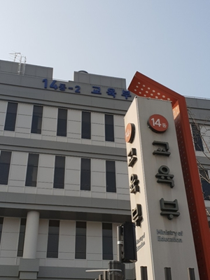 29학년도 수능 11월 16일 시행…선택과목 없는 통합형 체제