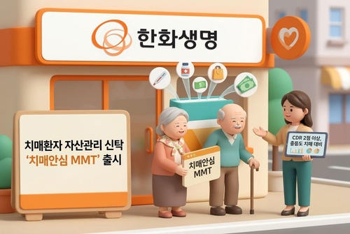 이미지=한화생명