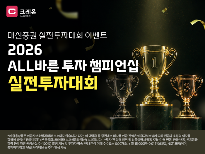 사진=대신증권