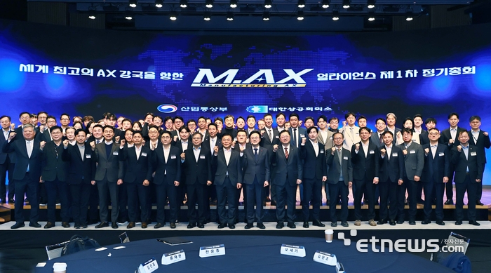 지난해 12월 열린 제1차 M.AX얼라이언스 정기총회에서 주요 참석자들이 기념촬영했다. 〈전자신문DB〉