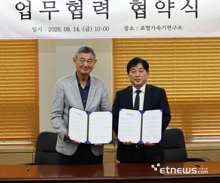 이경수 코스맥스 회장(왼쪽)과 김재영 포항가속기연구소장