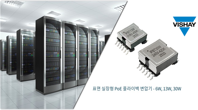 비쉐이, 차량용 페라이트 공통 모드 초크 4종 출시…전력 효율·공간 활용도 높여