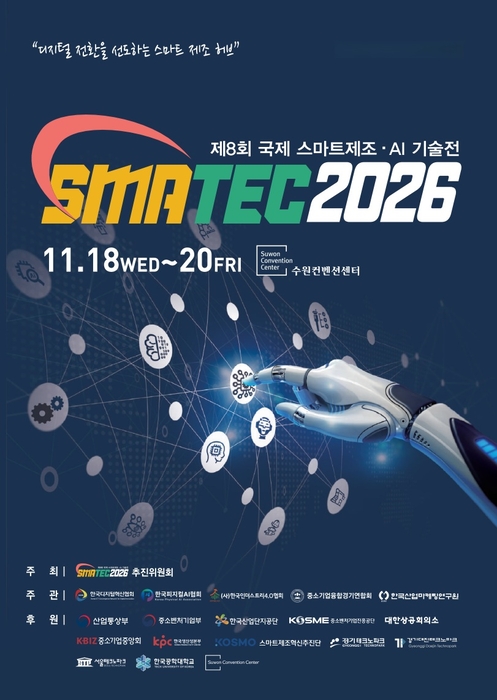 SMATEC 2026-피지컬AI협회, '제조AI 생태계 구축' 협력 본격화