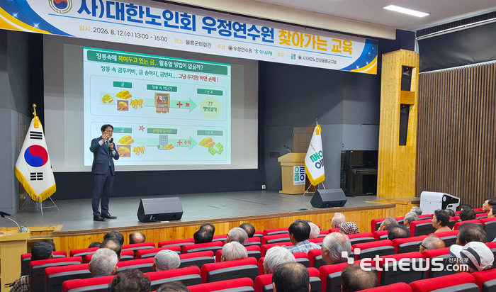 하나금융그룹은 지난 12일 시니어·고령 취약계층의 금융 접근성 제고를 위해 '하나 행복드림(Dream)버스'가 울릉도를 찾아 포용금융을 실천했다고 18일 밝혔다. 지난 12일 울릉군민회관에서 개최한 교육 행사에서 이재철 하나은행 행복드림단장이 시니어 손님께 금융강연을 진행하고 있다. [사진= 하나금융그룹 제공]