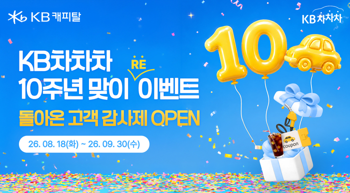 사진=KB캐피탈