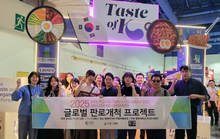 RISE사업 '글로벌 판로개척 프로젝트'.
