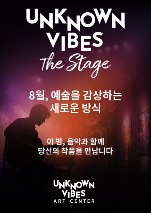 “전시는 끝났지만, 사람들의 이야기는 이제 시작된다”