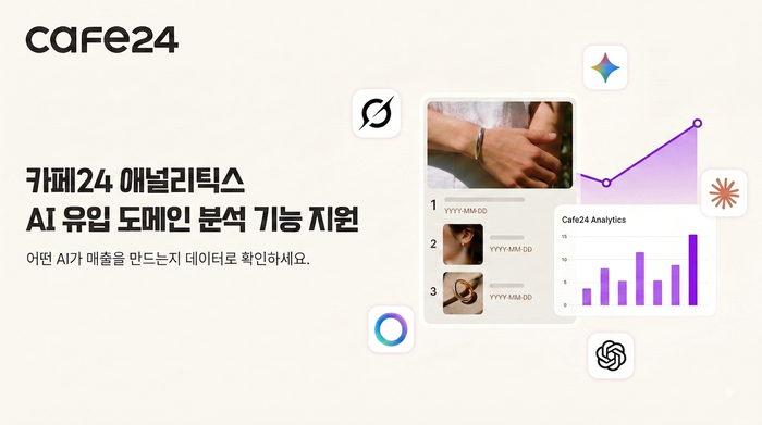 〈자료 카페24〉