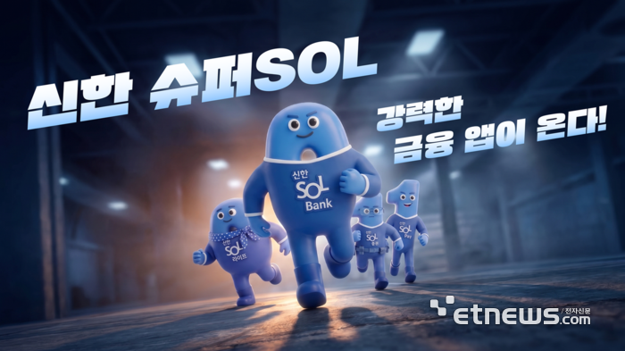 [사진= 신한은행 제공]
