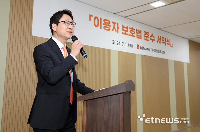 이재원 빗썸 대표