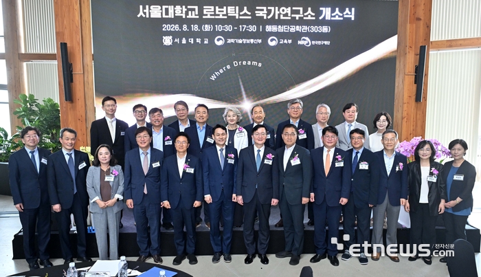 서울대학교 로보틱스 국가연구소 개소식이 18일 서울대학교 관악캠퍼스에서 열렸다. 조규진 서울대 로보틱스 국가연구소장(앞줄 왼쪽 여섯번째부터), 유홍림 서울대 총장, 최형두 국민의힘 의원, 박민규 더불어민주당 의원 등 주요 참석자들이 기념촬영을 하고 있다. 김민수기자 mskim@etnews.com