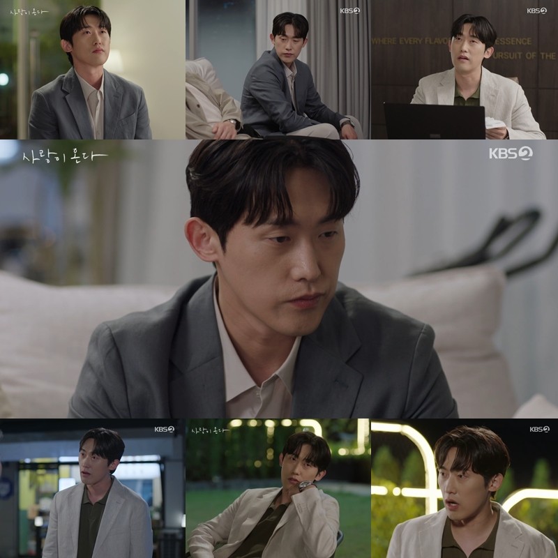 사진=KBS2 '사랑이 온다'