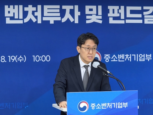김봉덕 중소벤처기업부 벤처정책관이 19일 서울특별시 영등포구 중소기업중앙회에서 '2026년 상반기 신규 벤처투자 및 벤처펀드 결성 동향' 관련 브리핑을 하고 있다