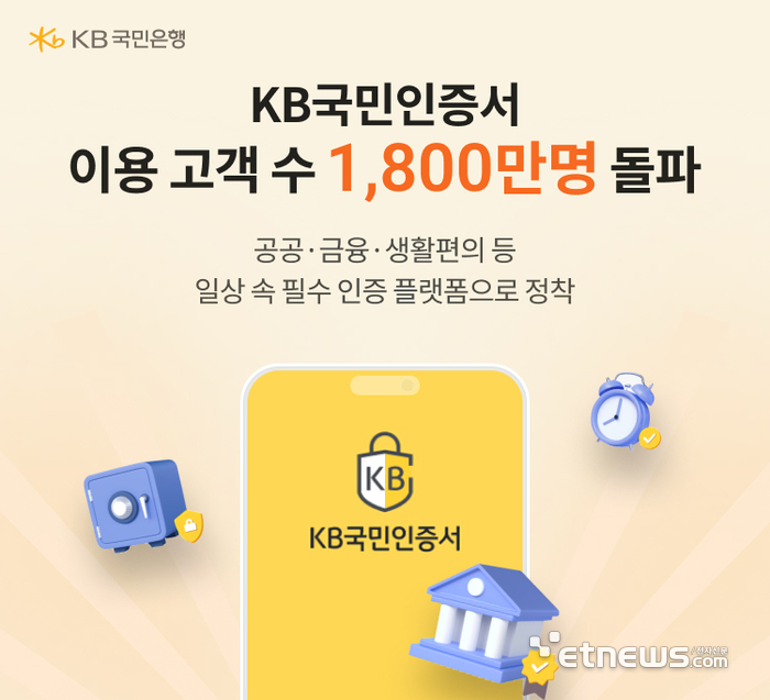 [사진= KB국민은행 제공]