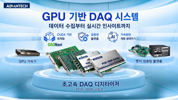 이미지 제공 어드밴텍